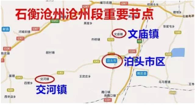 喜讯!石衡沧港城际铁路沧州境内将设站9座,以后将会变成什么样子呢?