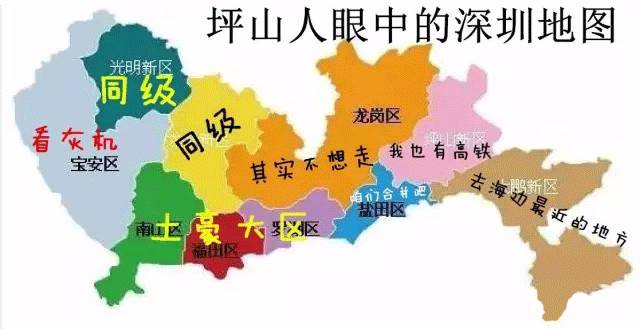 深圳各区人眼中的深圳地图,简直太准了.