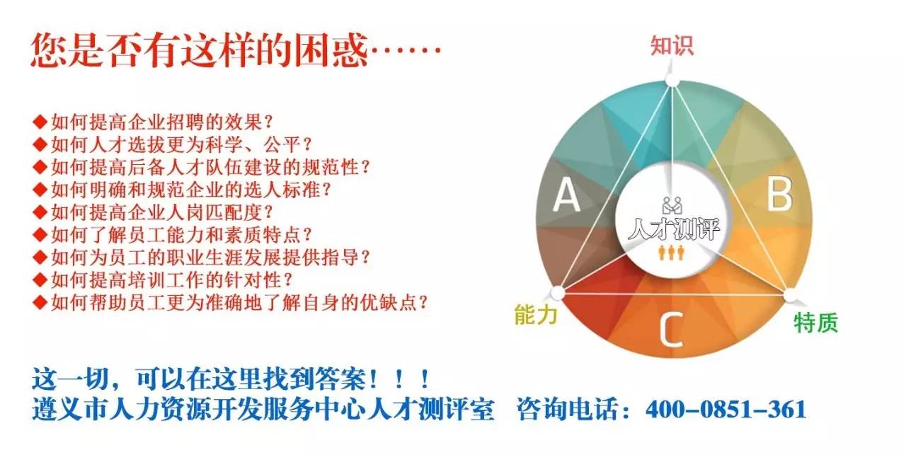 遵义招聘信息_遵义招聘网 遵义人才网招聘信息 遵义人才招聘网 遵义猎聘网(2)