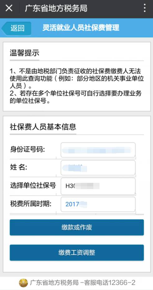 农村人口怎样购买社保_城镇无业居民养老保险 无业人员交养老保险多少年