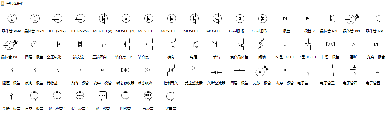 2017最新电路图符号大全!