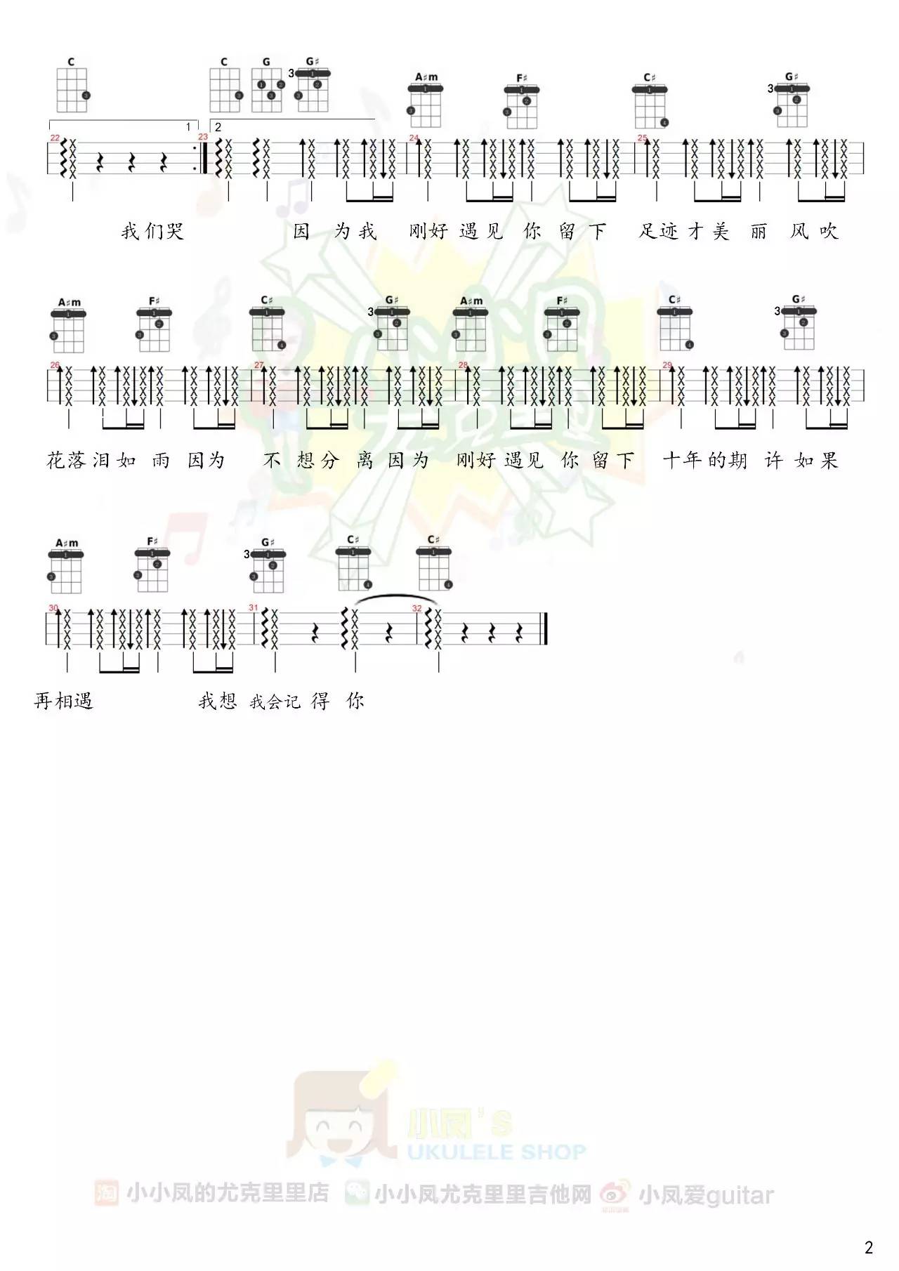 相见难简谱_相见难别亦难简谱(3)