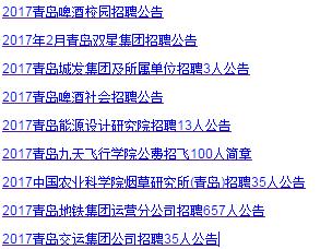 山东国企招聘_山东这家大型国企公开招聘了 附岗位表