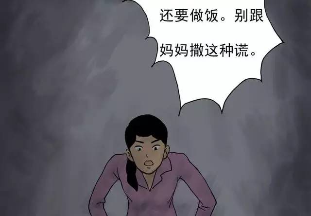 短篇鬼故事鬼爬门 恐怖漫画大全见鬼