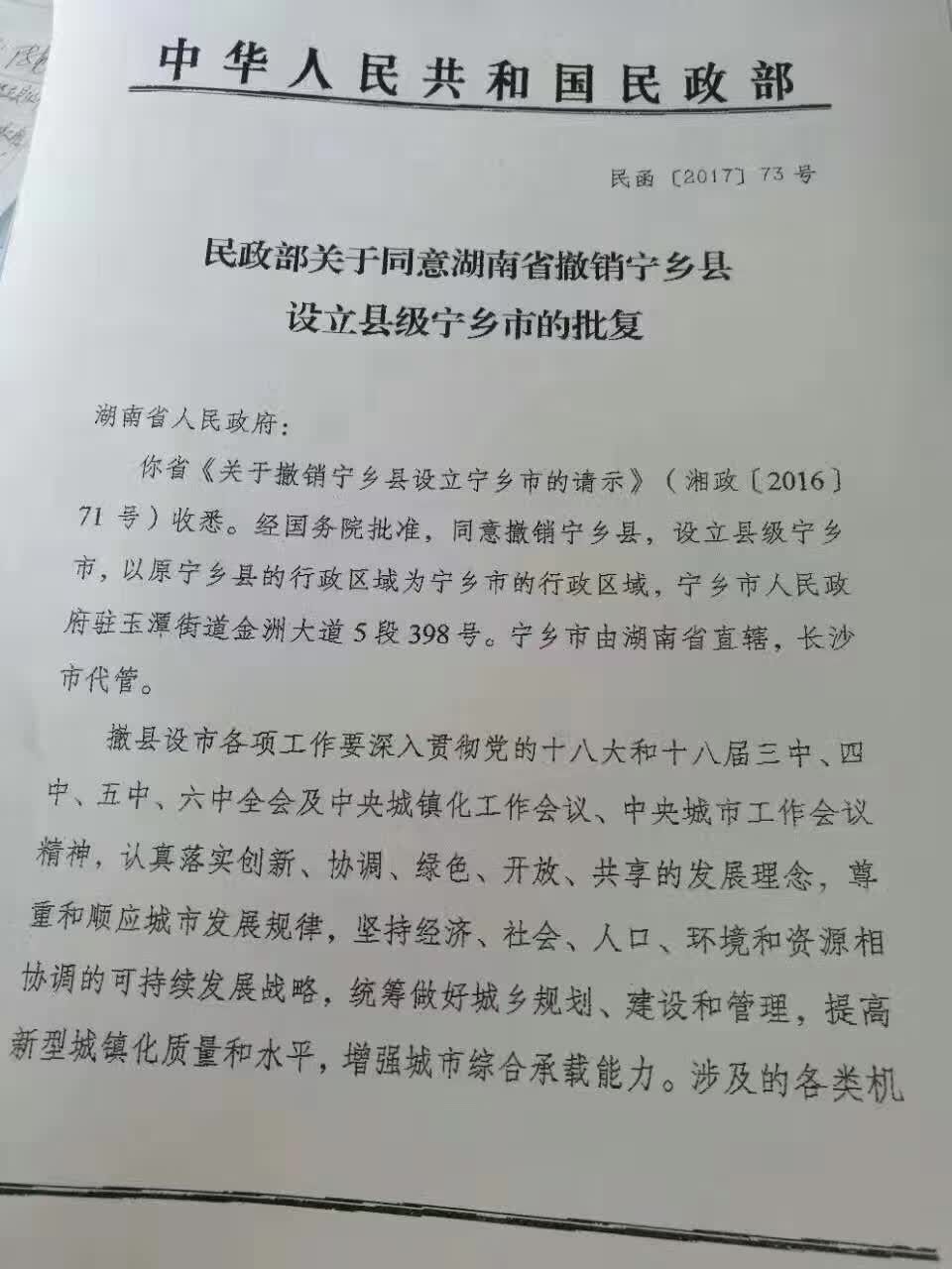 北宋时候福建长乐县人口普查_福建长乐飞机场图片(2)