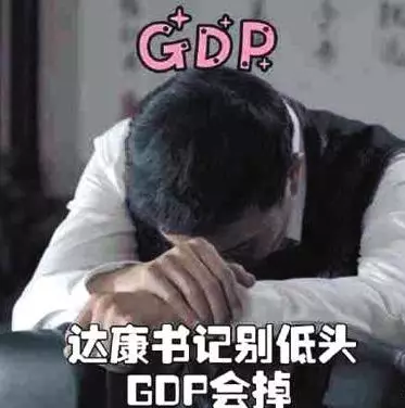 gdp护眼_2021-2027年中国护眼市场分析与投资前景研究报告