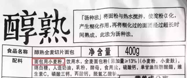 标准全麦面包   桃李醇熟全麦切片面包