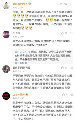 对网络暴力说不女团成员微博怒斥流氓黑粉