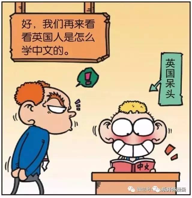 搞笑| 《学外语》