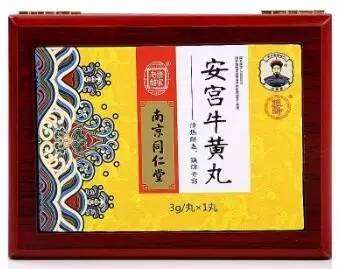 南京同仁堂双天然安宫牛黄丸采用珍稀的 天然牛黄和天然麝香入药.