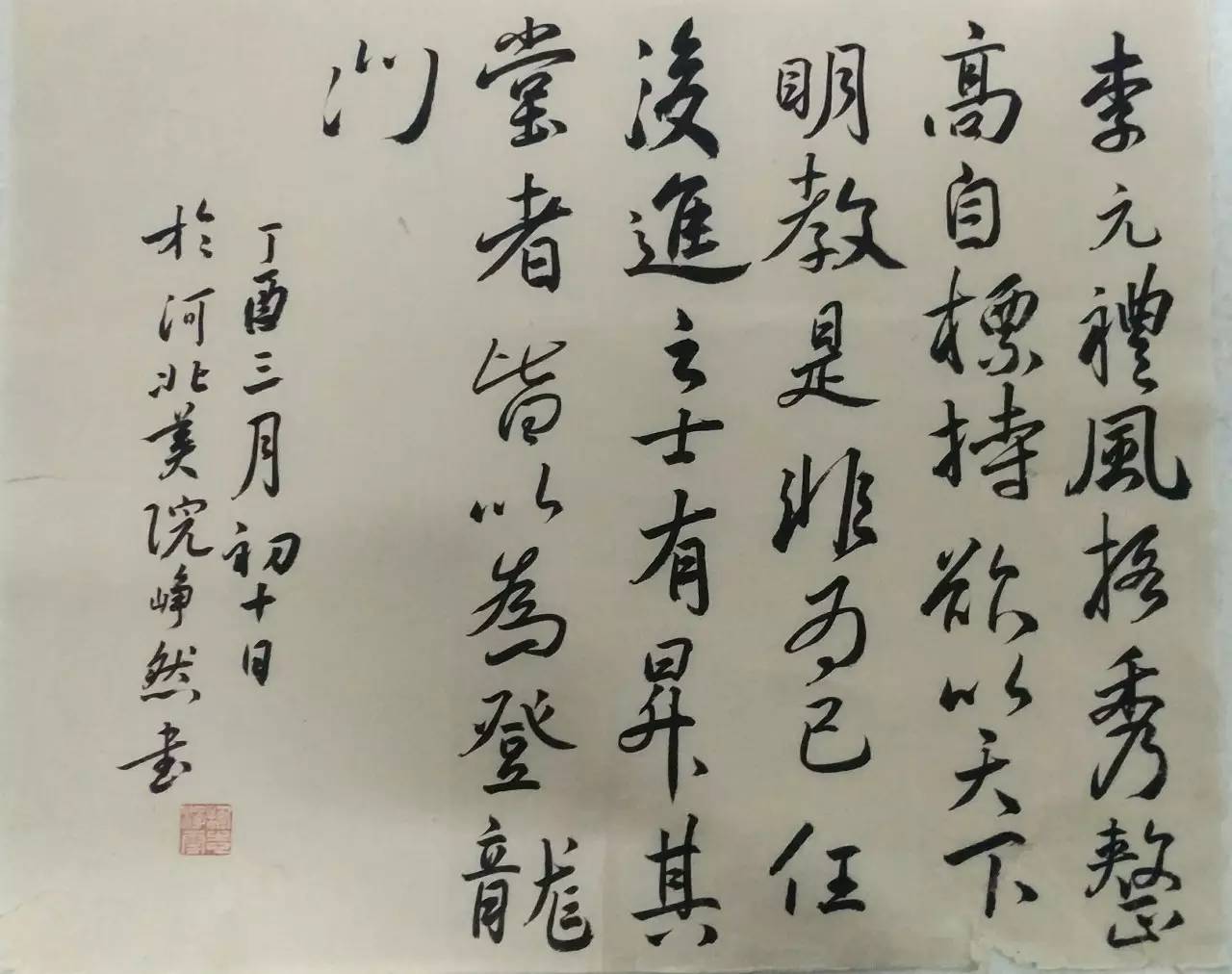 晋书晋字河北美术学院书法学院15810班小品微展