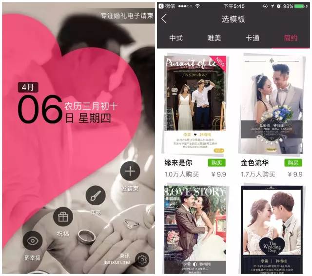 买婚纱app_婚纱情侣头像(3)