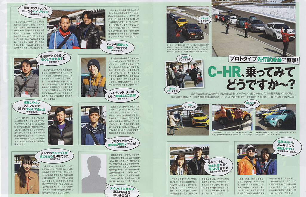 渡部阳一：C-HR凭什么卖这么贵？看看日本车评人是怎么说的