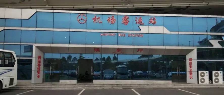 实用 | 绵阳机场客运站最新班车时刻表_搜狐其