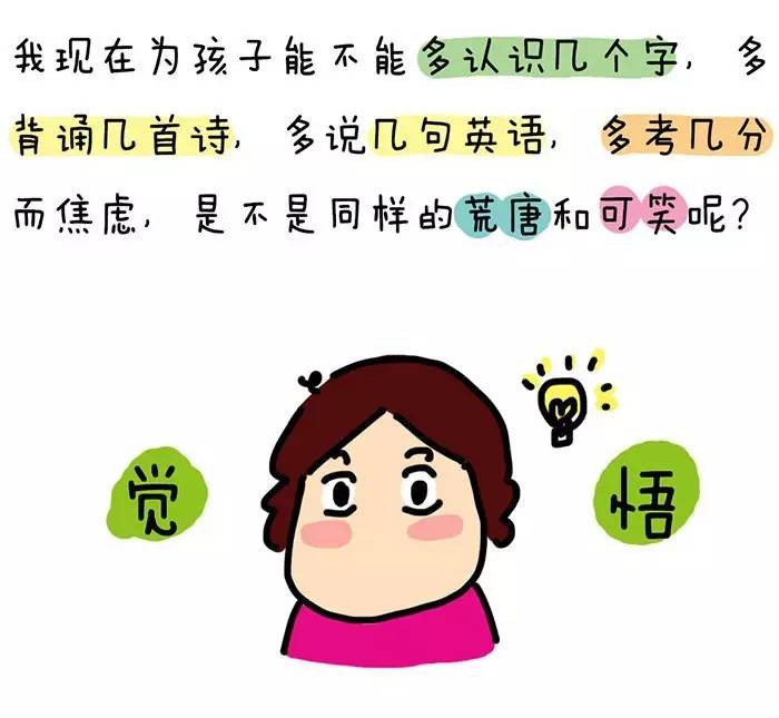 没有对比就没有伤害【漫画】