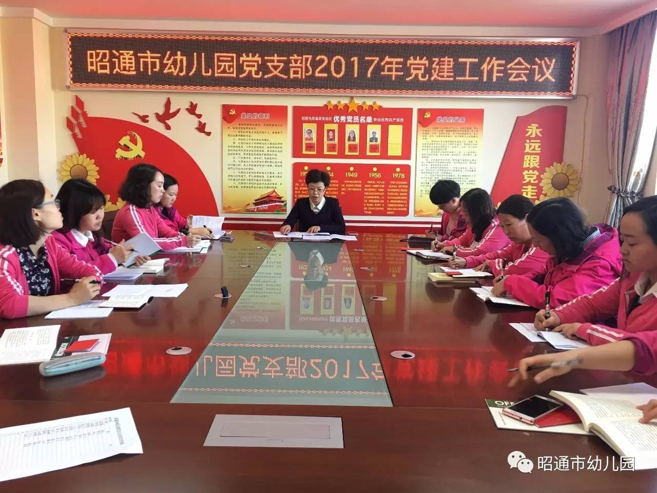 昭通市幼儿园全园教职工学习贯彻落实"全市教育工作会议,党建工作