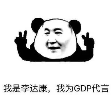 2000年惠民县gdp_山东各县区2017上半年GDP成绩出炉!惠民涨的最快!