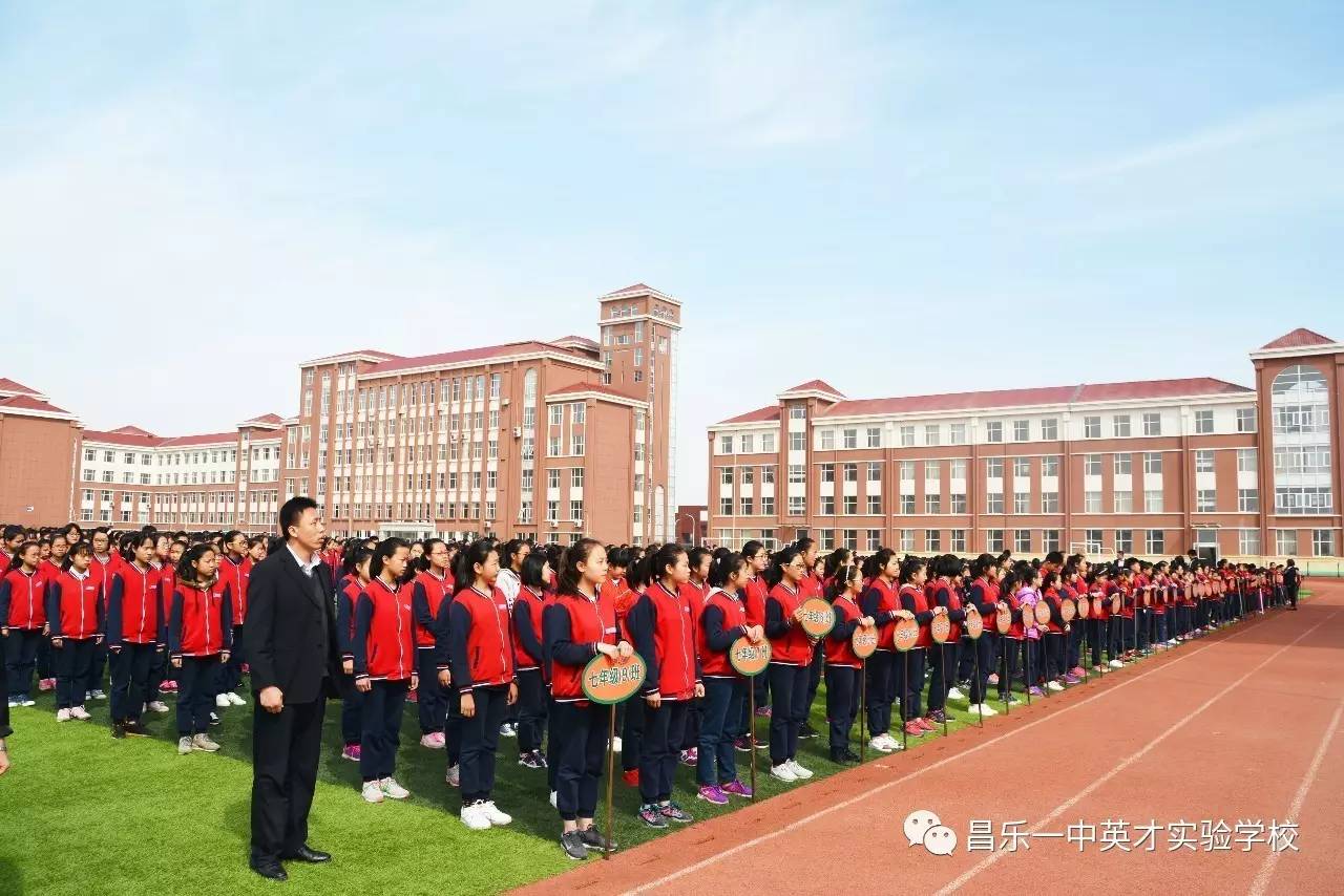 昌乐一中英才实验学校举行第九周升国旗仪式