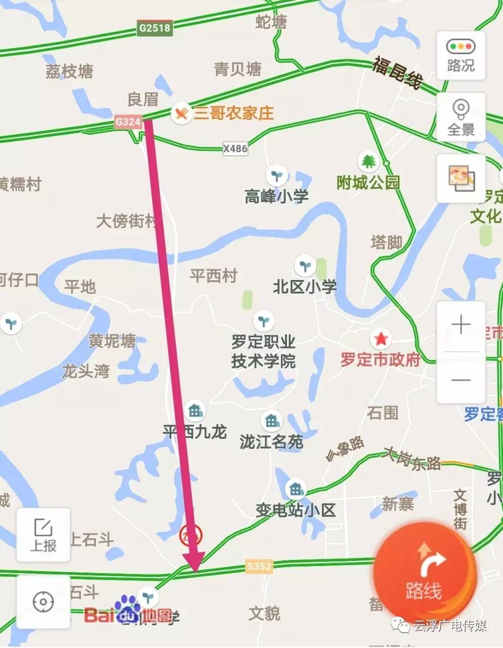 罗定又一条六车道的路即将通车!粤西最美景点可以这样前往!