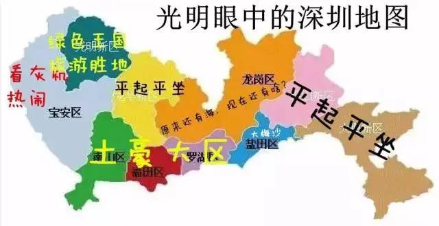 深圳各区人眼中的深圳地图,简直太准了.