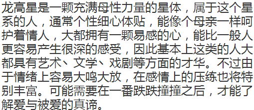 龙高星表格b表格a第三步 对照表格b,就可得知为「贯索星」第二步:36