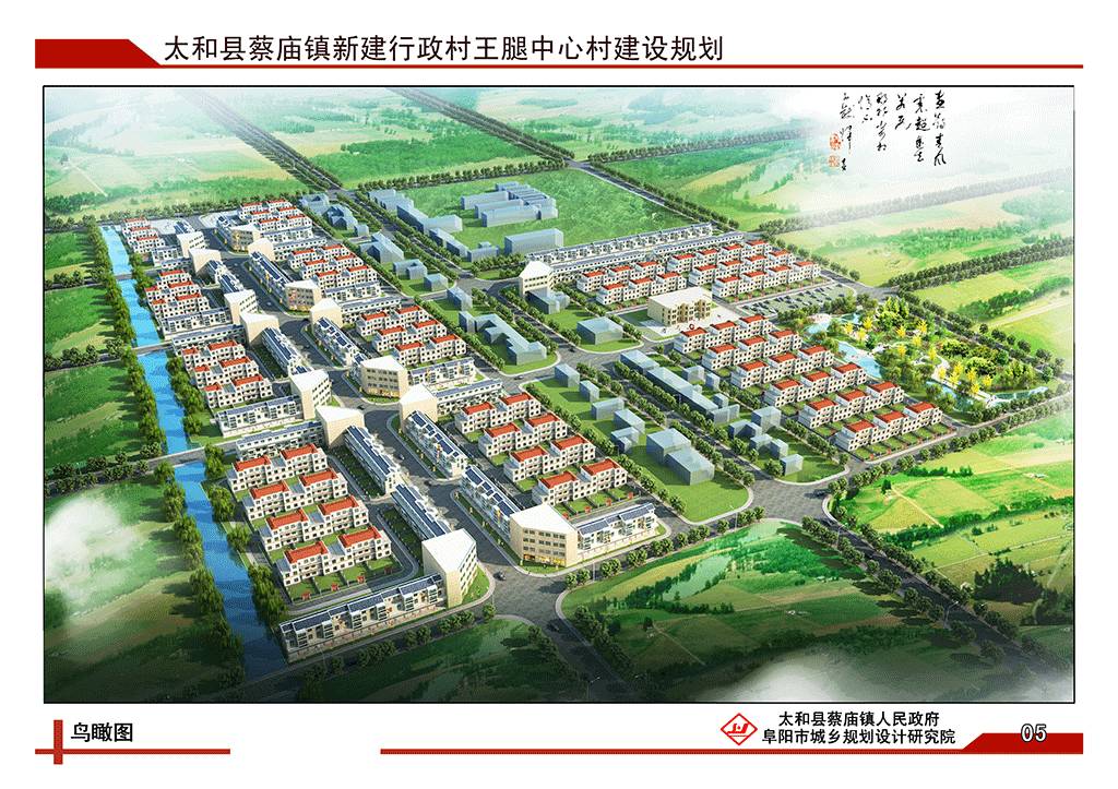 太和县改市加快,最排场的16个村庄规划出来了,画面太美