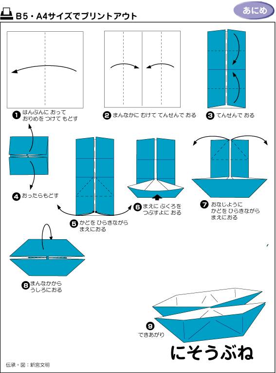 好辛苦找到的折纸大全(图解)