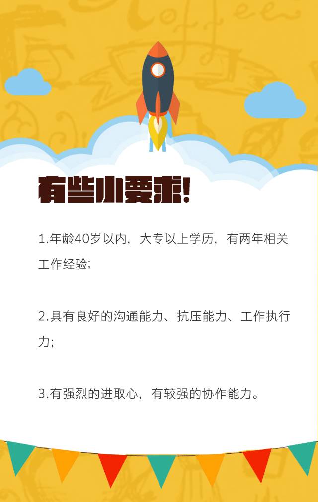 丽达招聘_丽达招聘来袭,欢迎自投罗网 简历速速duang过来(2)