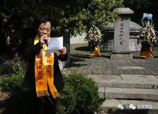 江苏无锡倪氏祭祖圆满成功!