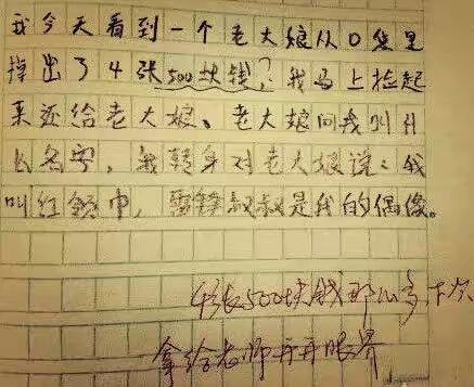 熊孩子的爆笑作文,我看完肚子都笑疼了