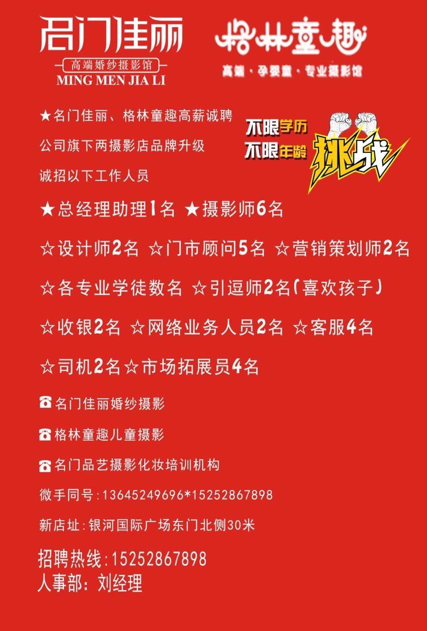 泗洪招聘_报名啦 泗洪县广播电视台招聘7名工作人员(2)