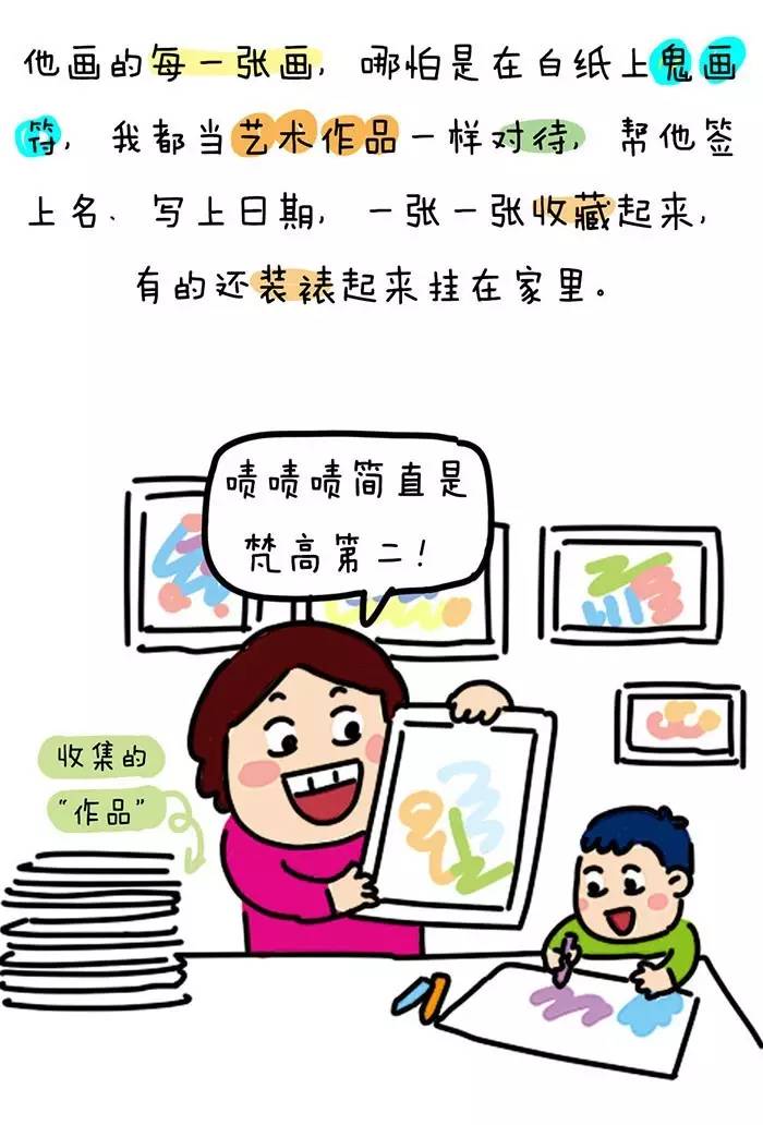 没有对比就没有伤害【漫画】