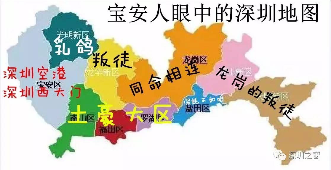 深圳各区人眼中的深圳地图,简直太准了.