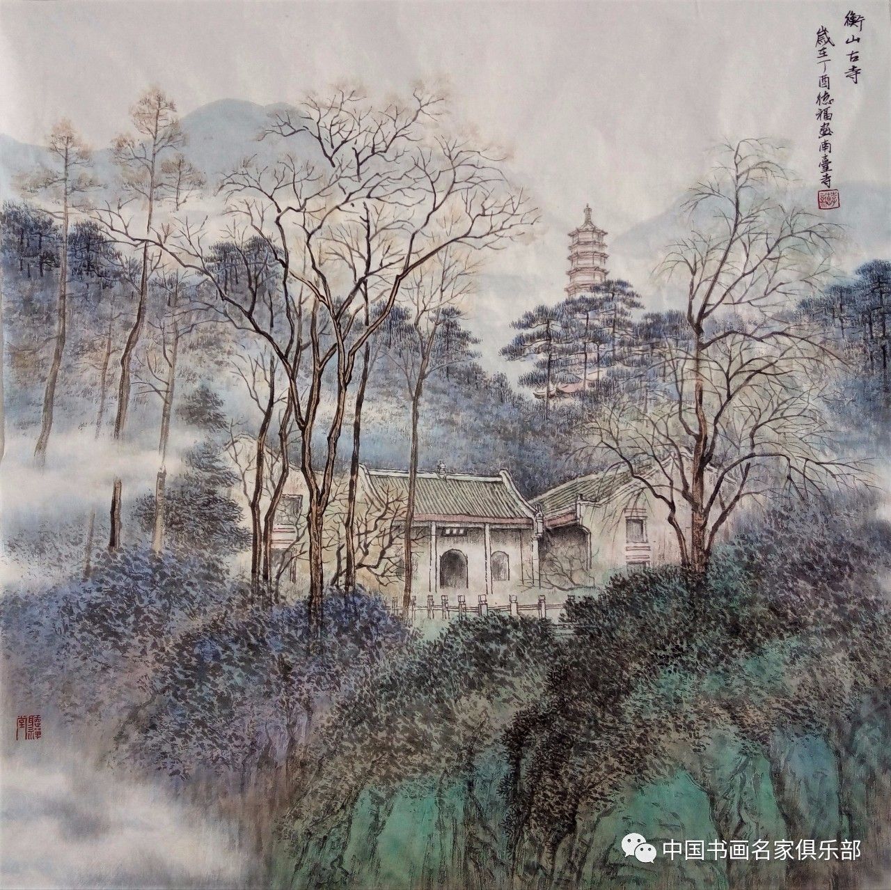 名家档案:重游五岳——画家李德福走进南岳衡山