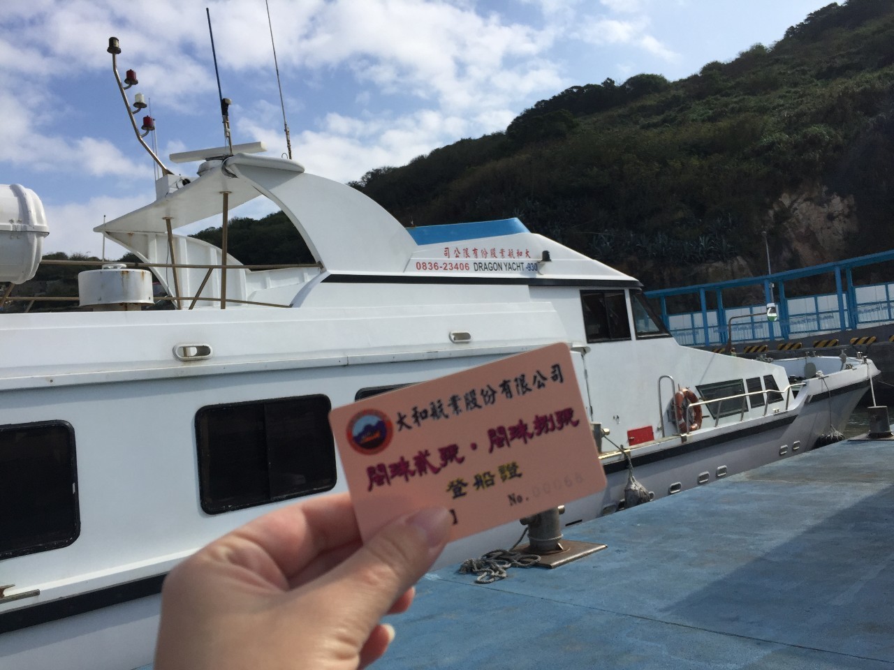 用一张旧船票 能否找到马祖岛上的旧时光 城市旅行家