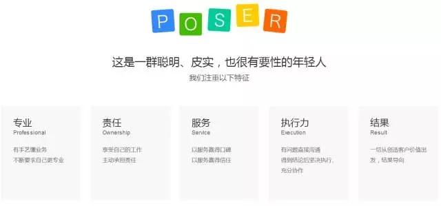 市值36亿元、创业五年的有赞是如何建设企业文化的