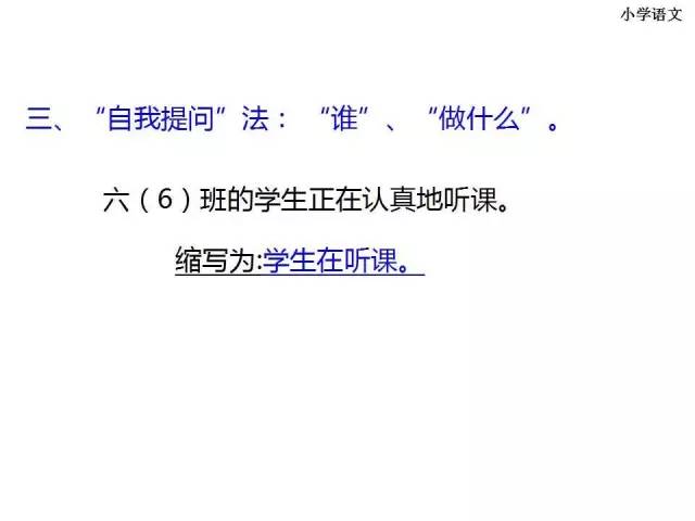 搭石怎么改为扩句_搭石怎么画简笔画(3)