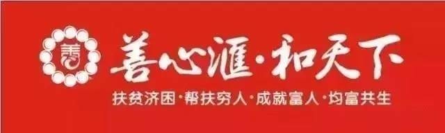 善心汇骗局新闻大曝光