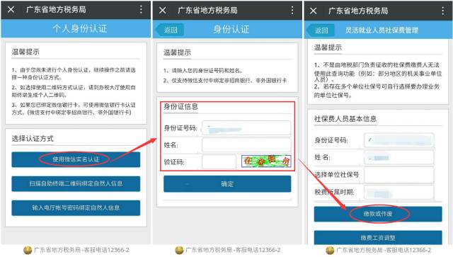 广州外来人口社保_代买广州市社保,外来人员怎么买广州社保(2)