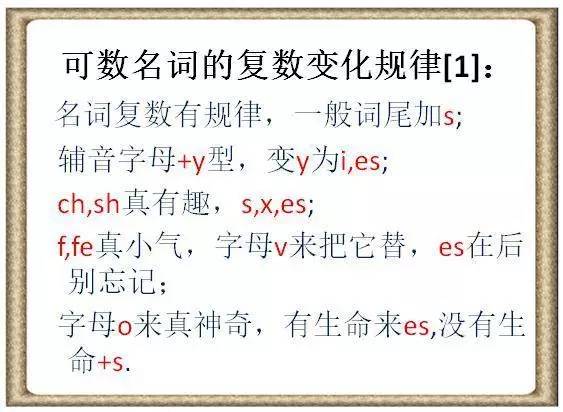 简谱顺口溜_小学多音字竟用一句口诀解决,一定得教给孩子(2)