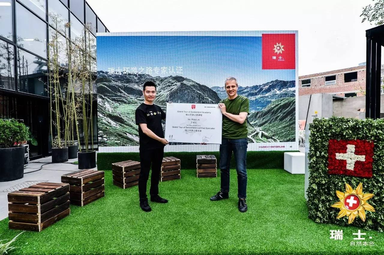 皇包车与瑞士国家旅游局战略合作,联袂打造环