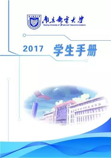 come来给你喜欢的学生手册封面投票吧