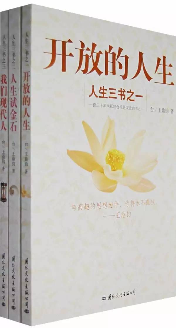 《人生三书》请输入标题 bcdef小贴士:王鼎钧,当代著名华文文学大师.