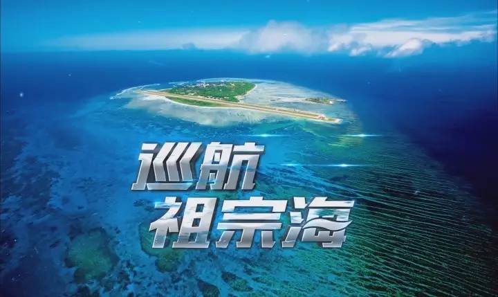 守望南海 探寻潭门渔民们耕海牧渔的点点滴滴