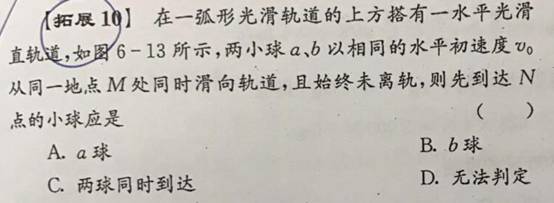 物理问题 有关一道运动问题的分析