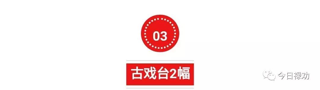 凤家古镇建有一个仿古戏台,反映罗婺凤氏经济繁荣,文化荟粹,歌舞升平