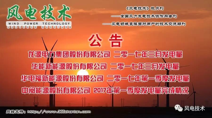 龙源电力招聘_龙源电力1月24日深交所上市仪式