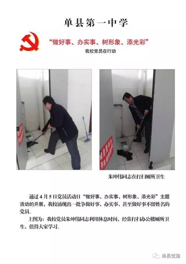 一名党员,就是一面旗帜—单县"四个一"先锋活动掀起热潮