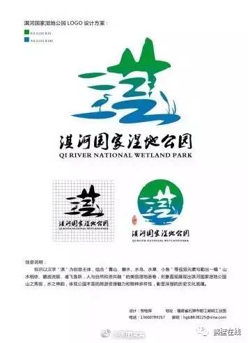 鹤壁淇河国家湿地公园徽标评选结果公告