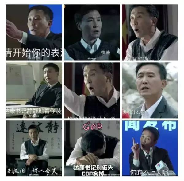 李达康gdp第几集_《人民的名义》中霸道书记李达康《GDP之歌》爆红